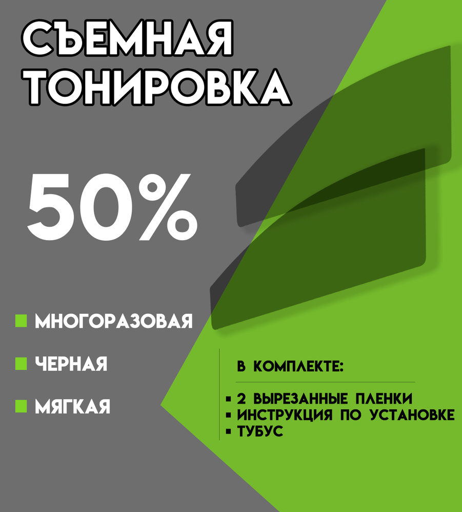 Автомобильная тонировка для Kia Ceed 1 купе (2006-2012) 1 поколение / Силиконовая тонировка на Киа Сид #1