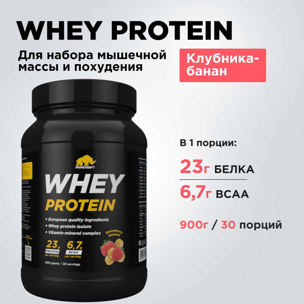 Протеин сывороточный PRIMEKRAFT Whey Protein, Клубника-банан (Strawberry-banana), банка 900 г / 30 порций #1