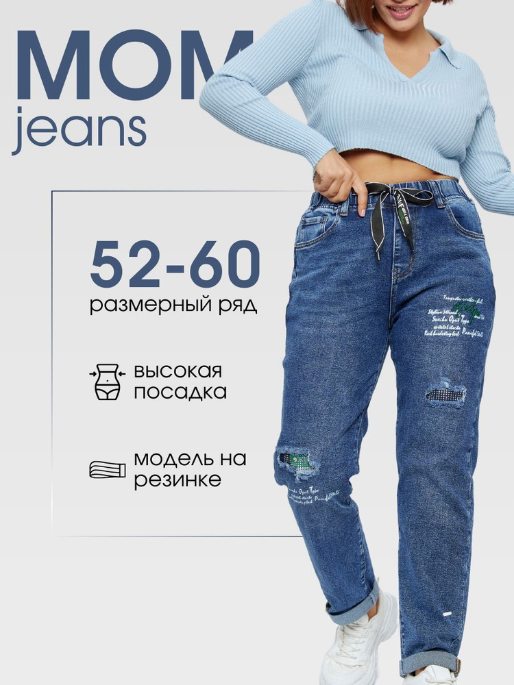 Джинсы SIMANDA #1