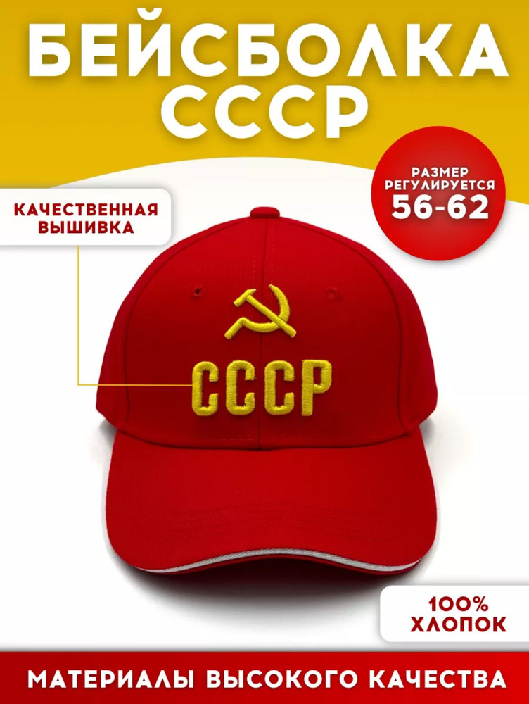 Бейсболка бини #1
