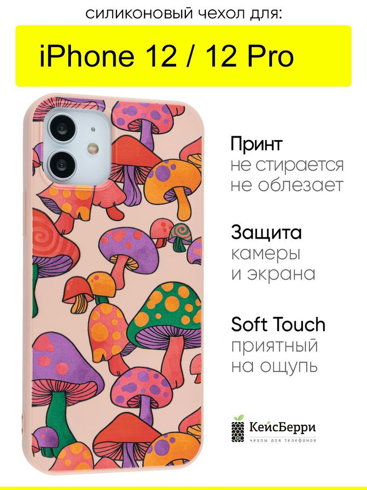 Чехол для IPhone 12, 12 Pro, серия Soft #1