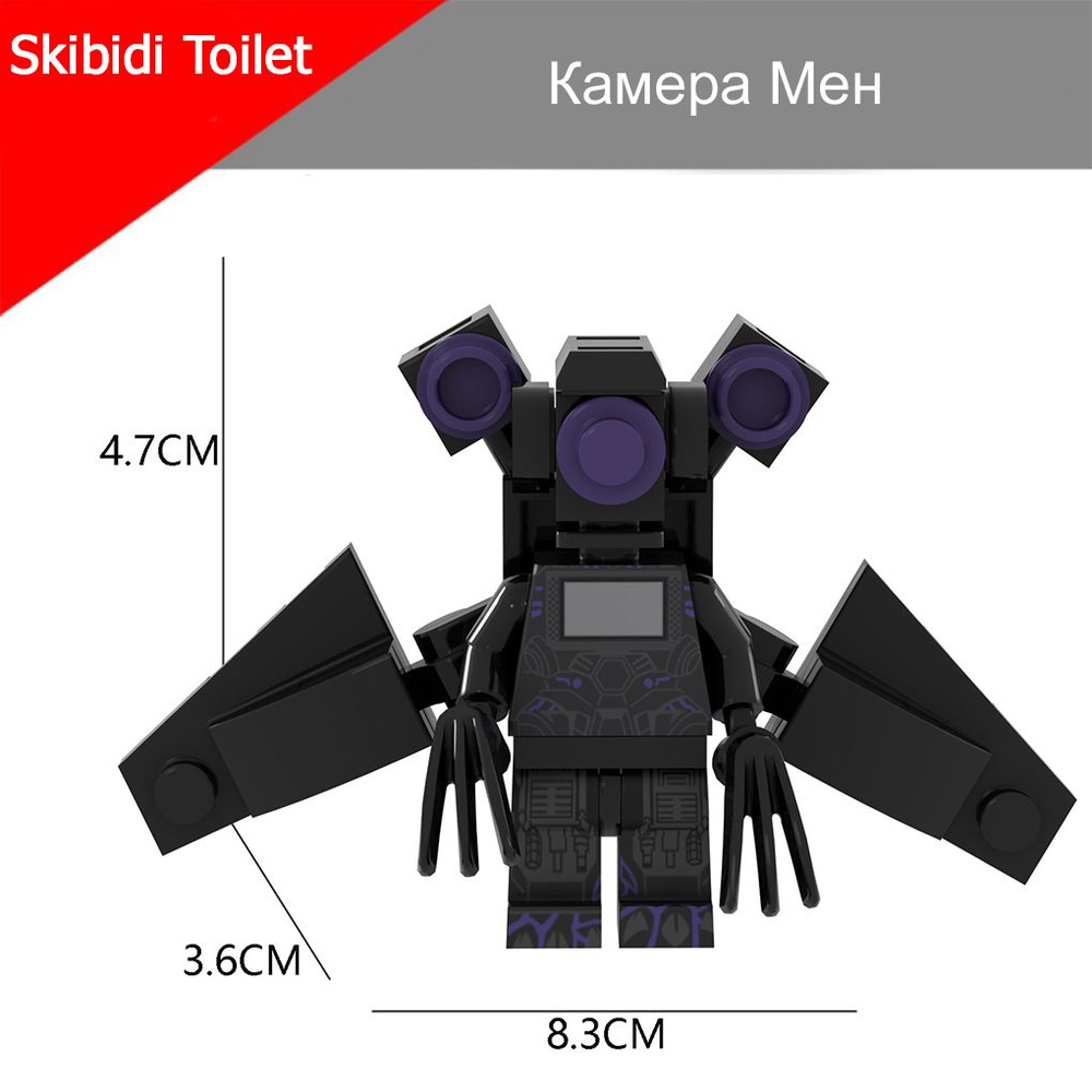 Камера Мен #1