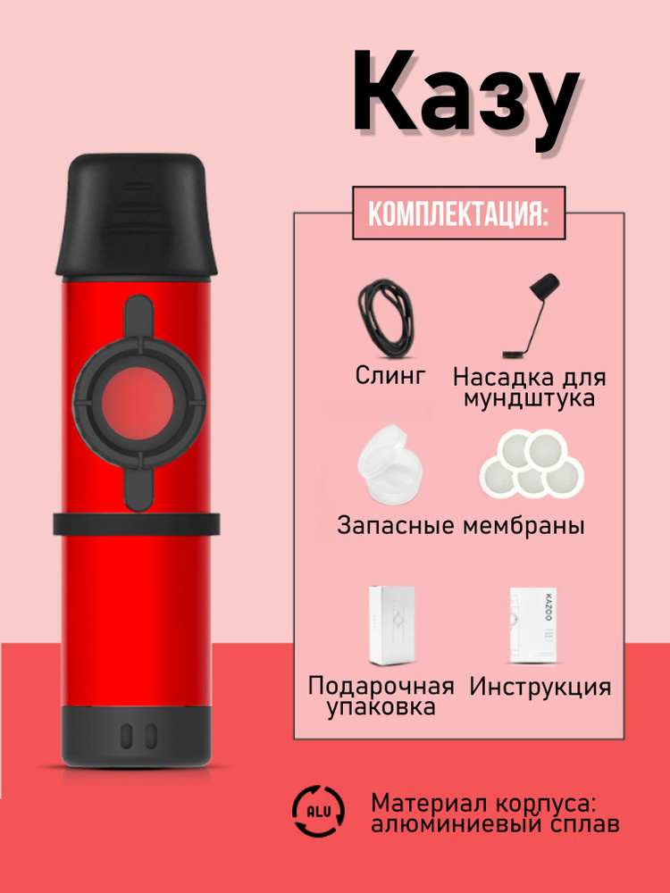Казу #1