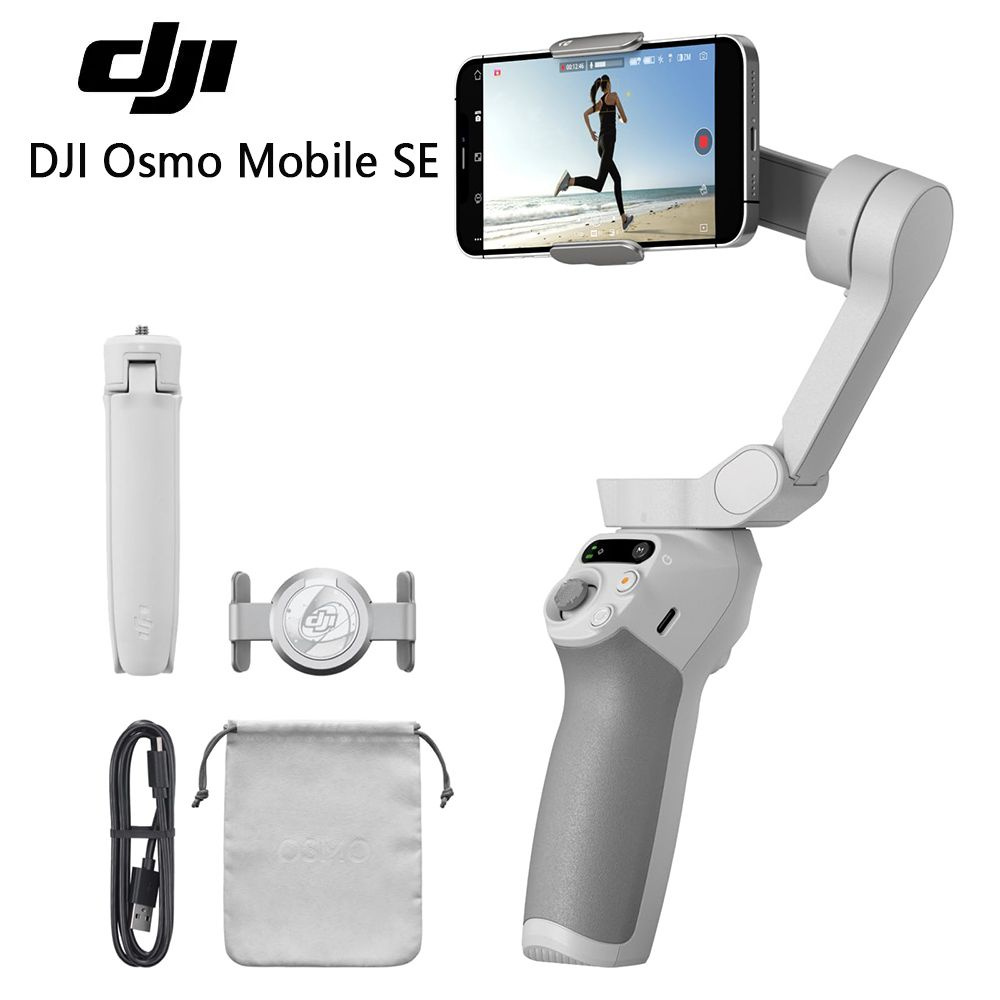 Стабилизатор для смартфона DJI Osmo Mobile SE ActiveTrack 5.0(DJI  Mimo)2022,Белый