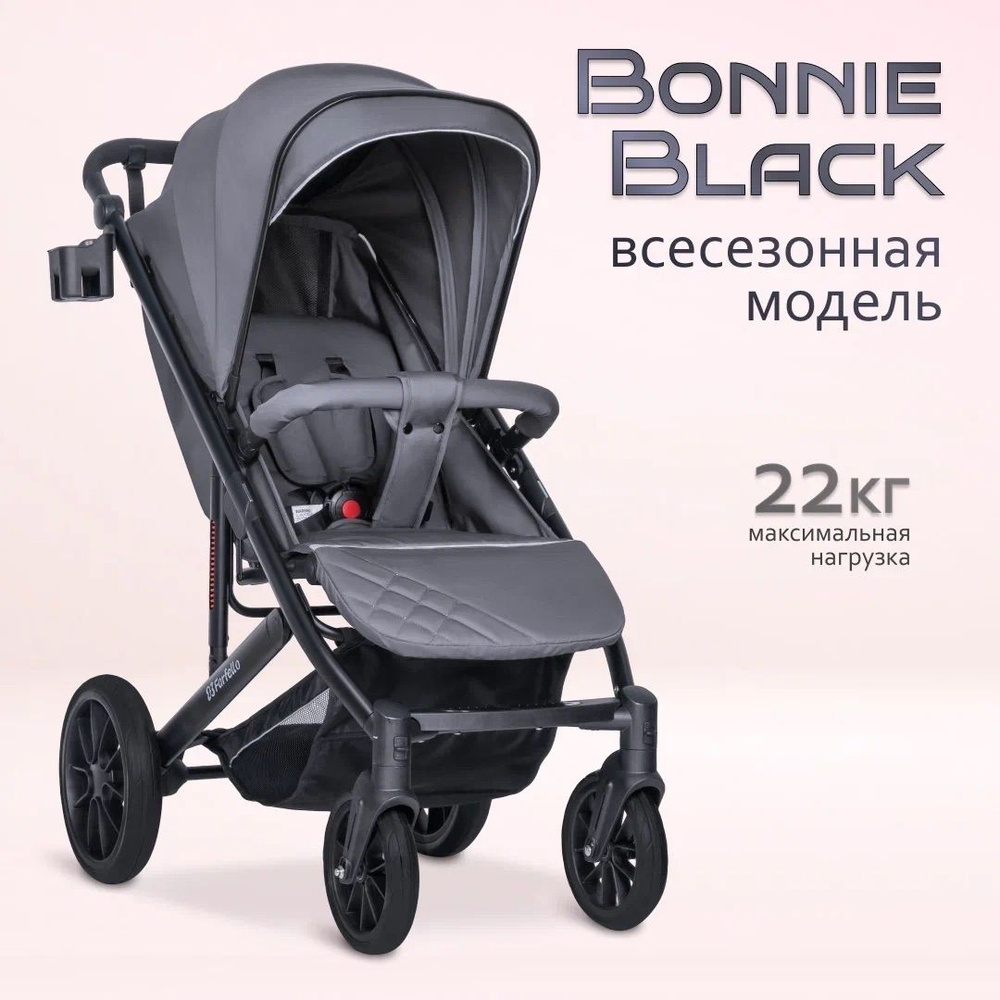 Коляска прогулочная детская Farfello Bonnie black, Серый - купить с  доставкой по выгодным ценам в интернет-магазине OZON (543966965)