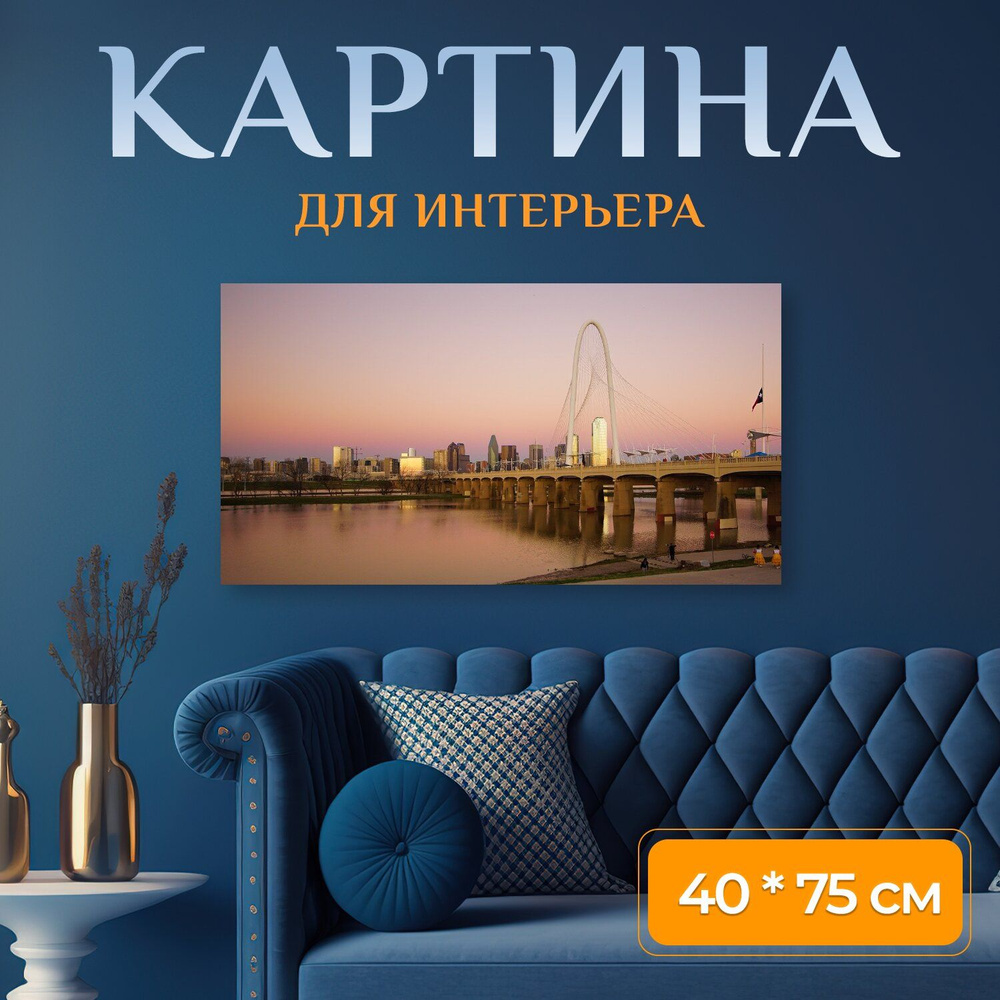 LotsPrints Картина "Город, архитектуры, вода 67" 40x75 см #1