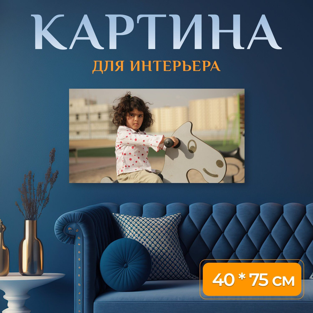 LotsPrints Картина "Город, дети, девочка 94" 40x75 см #1