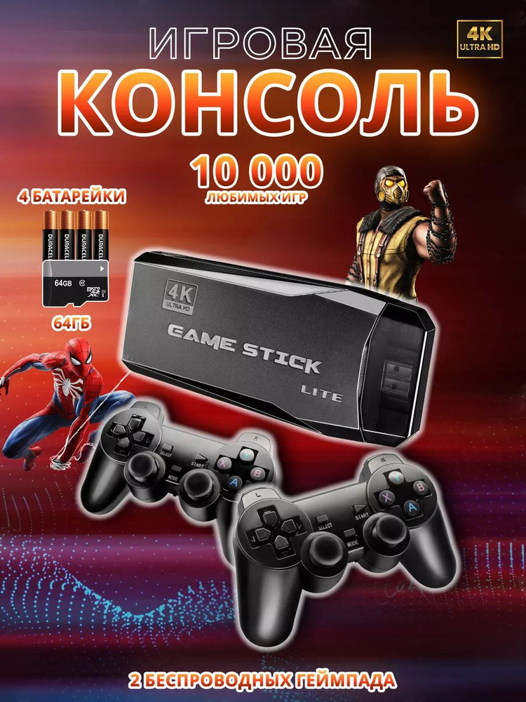Gspace / Игровая консоль приставка для детей - купить с доставкой по ...