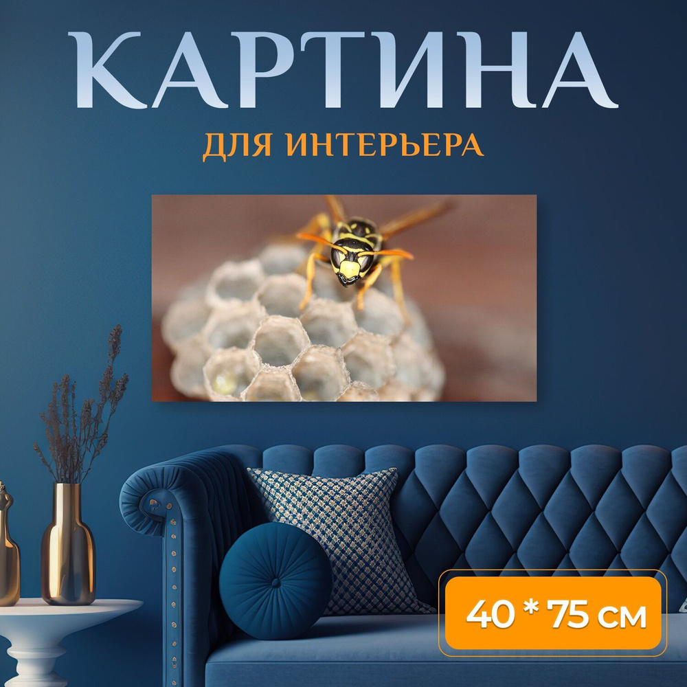 Картина на холсте 