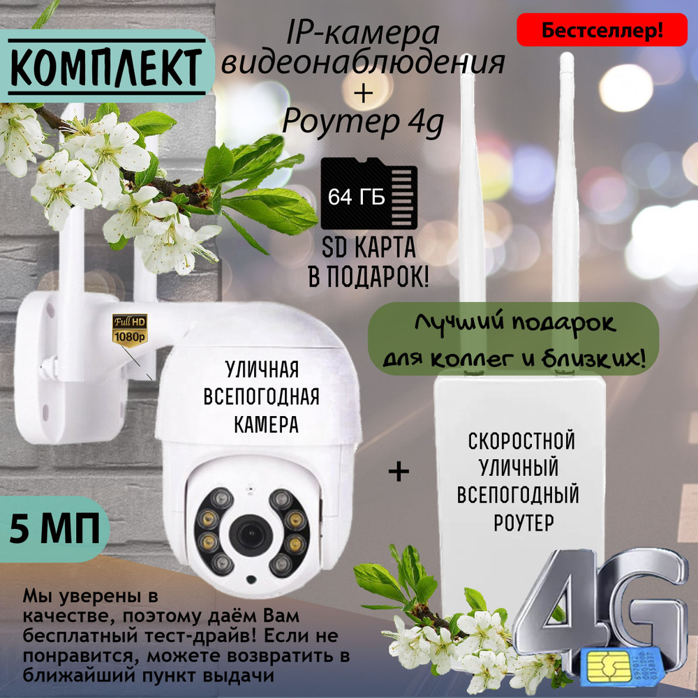 Камера видеонаблюдения SATURN SMART CAMERA Белая 2 МП 3  шт._СameraSaturnComp01081804 2592×1944 - купить по низким ценам в  интернет-магазине OZON (1219035341)