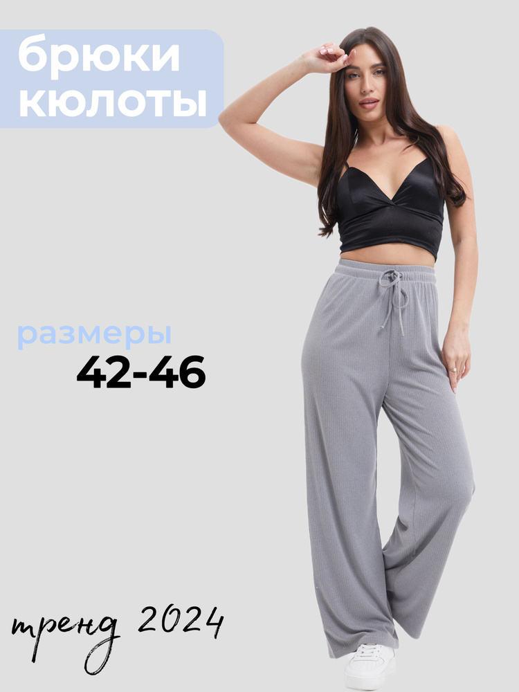 Брюки AYS fashion #1