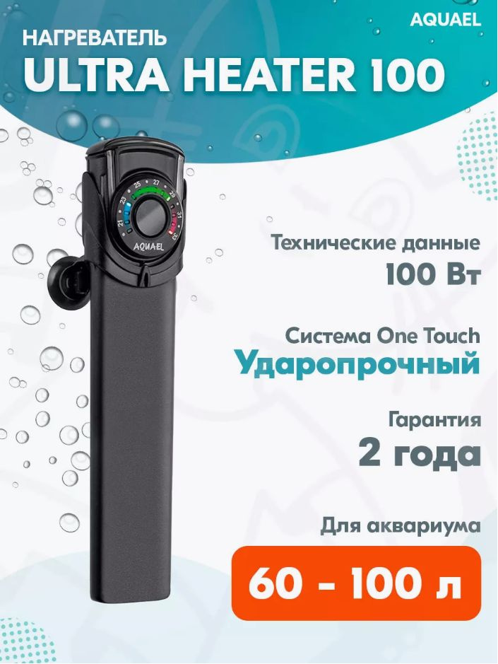 Aquael Ultra Heater 100W Нагреватель терморегулятор для аквариума 60-100л  #1