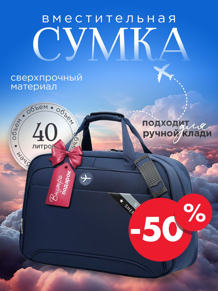 Большая дорожная сумка для ручной клади мужская; универсальная сумка ...