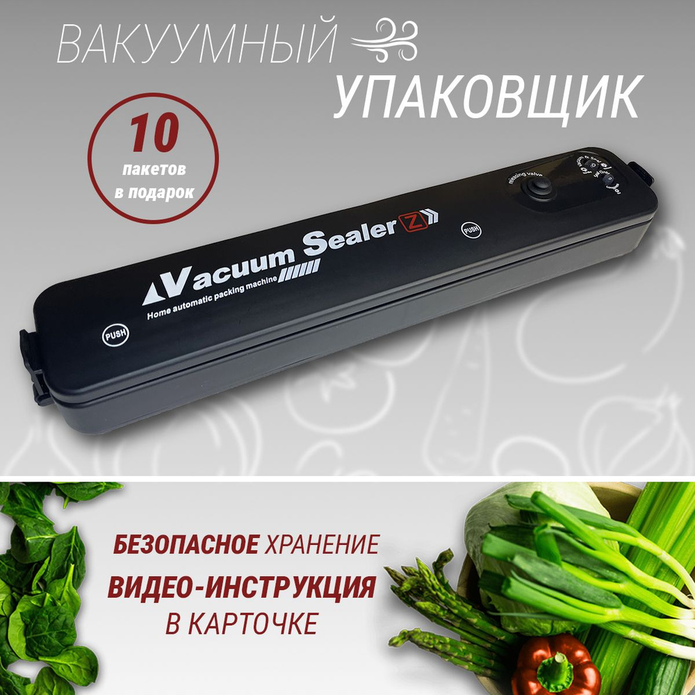 KADIEV Вакуумный упаковщик вакууматор