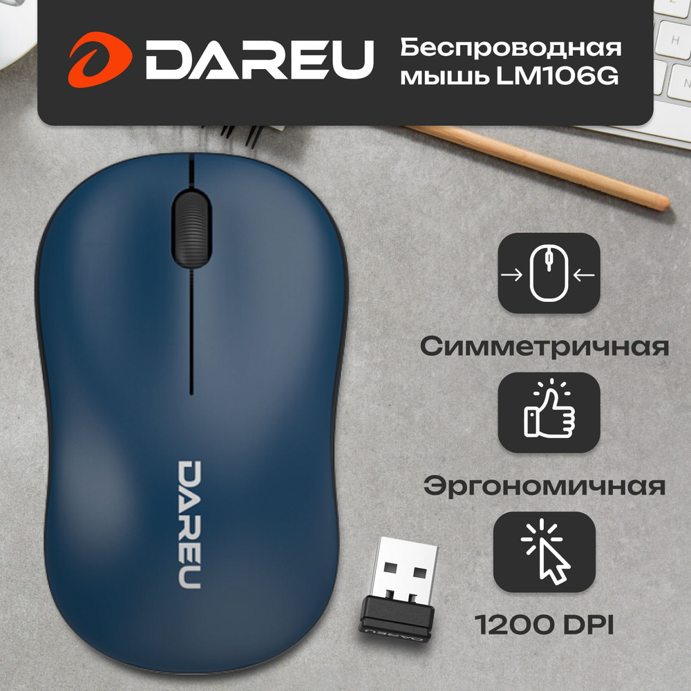 Мышка беспроводная для компьютера, ПК, ноутбука Dareu LM106G Blue-Black /  Мышь компьютерная синяя 1200 DPI