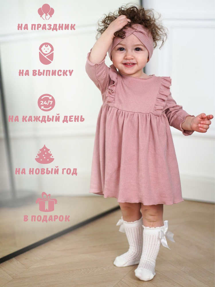Платье #1