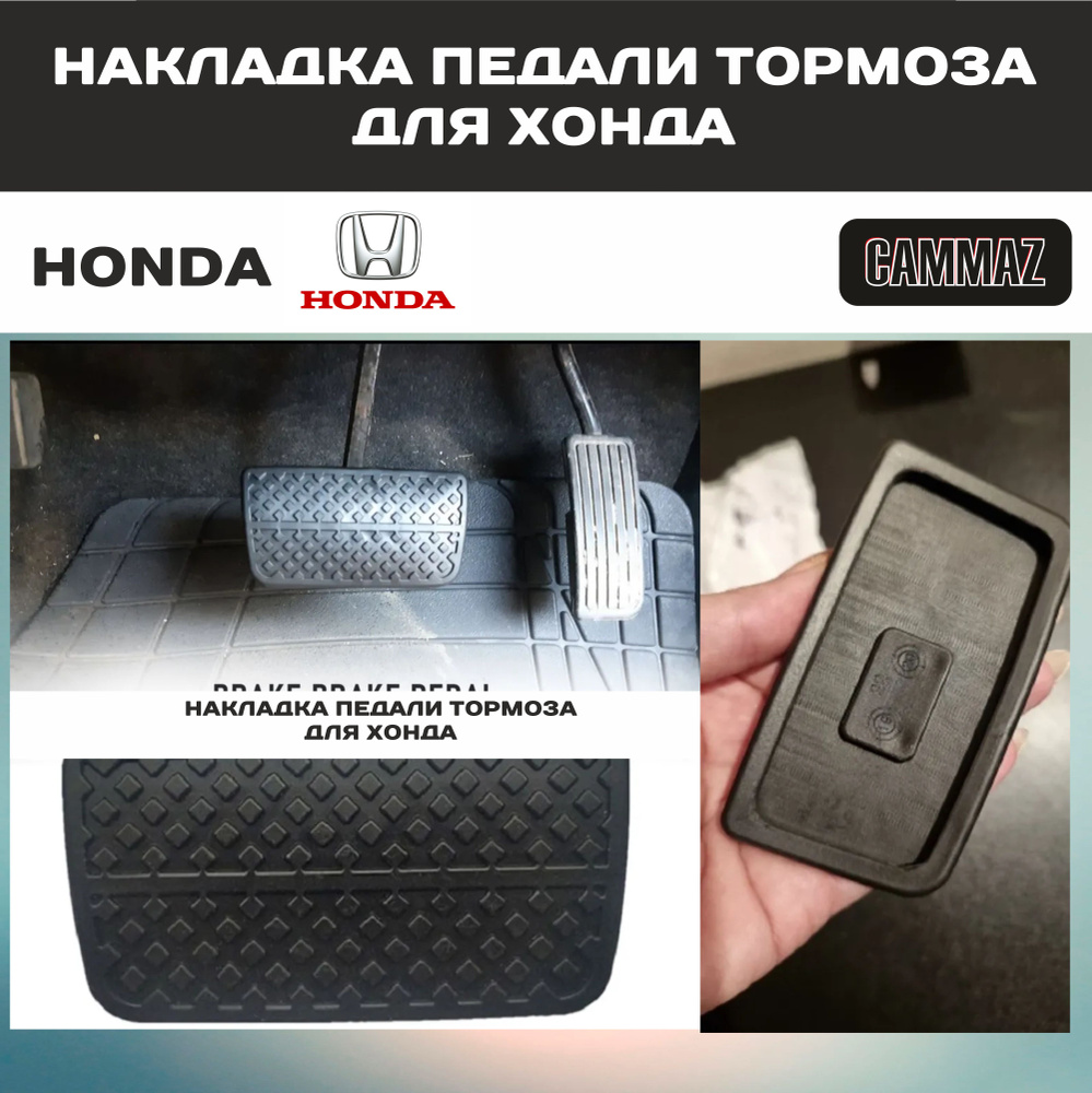 Накладка педали тормоза ПАЗ