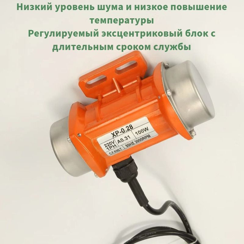 микровибратор /вибродвигателем 220В / 100Вт - купить по низкой цене в ...