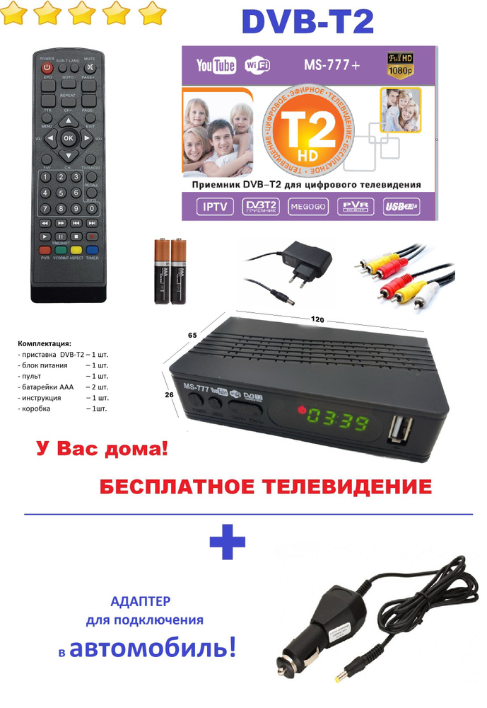 ТВ-ресивер T2 DVB-T2 , бежевый, черный #1