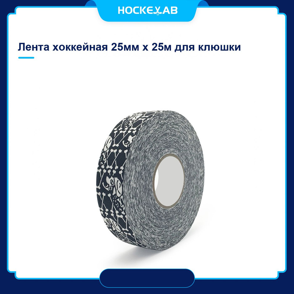 Hockeylab Прочие аксессуары для хоккея #1