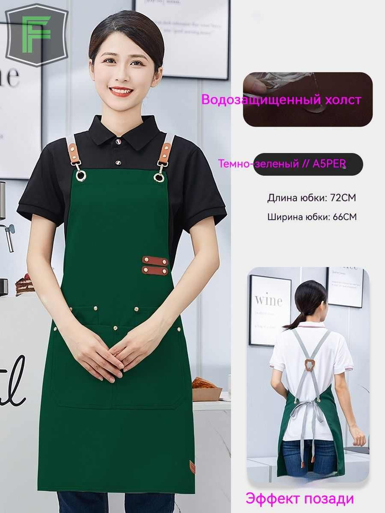 Фартук кухонный женский и мужской рабочий - купить с доставкой по ...