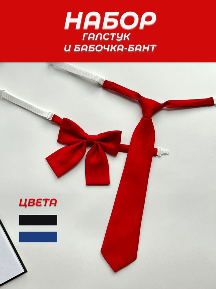 Галстук #1
