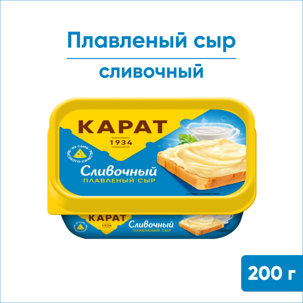 Сыр плавленый Карат Сливочный 45%, 200 г