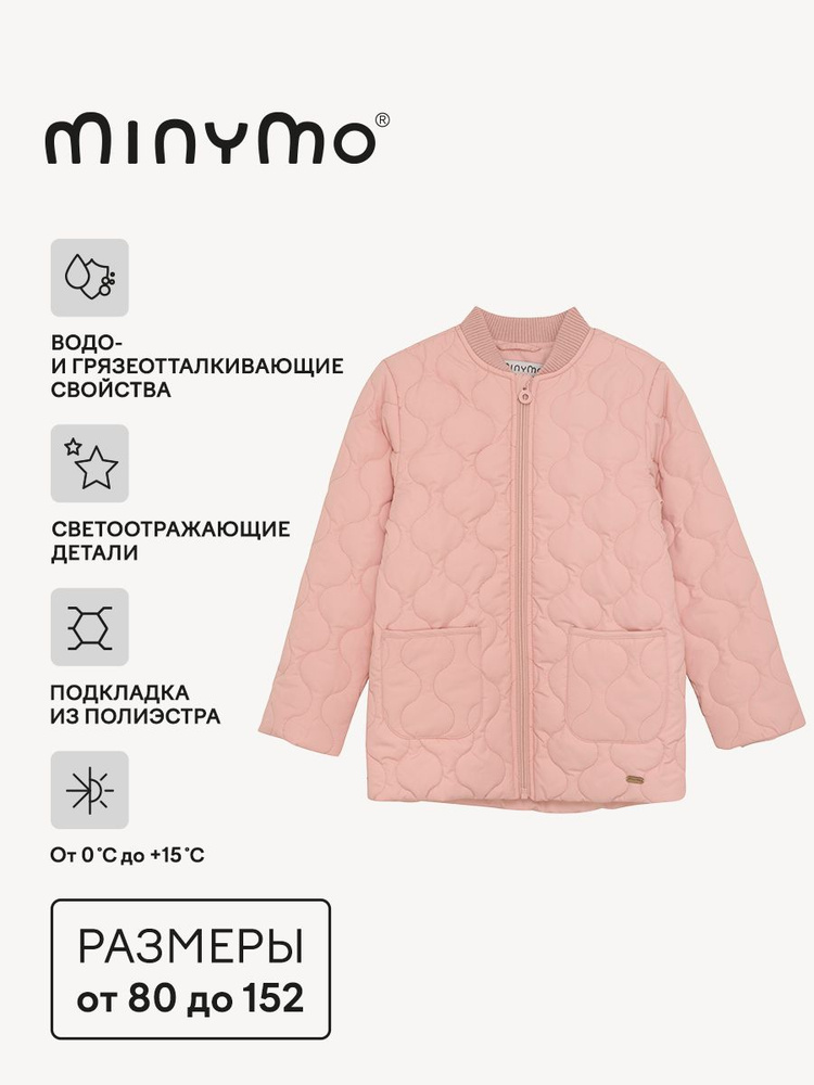 Куртка Minymo #1