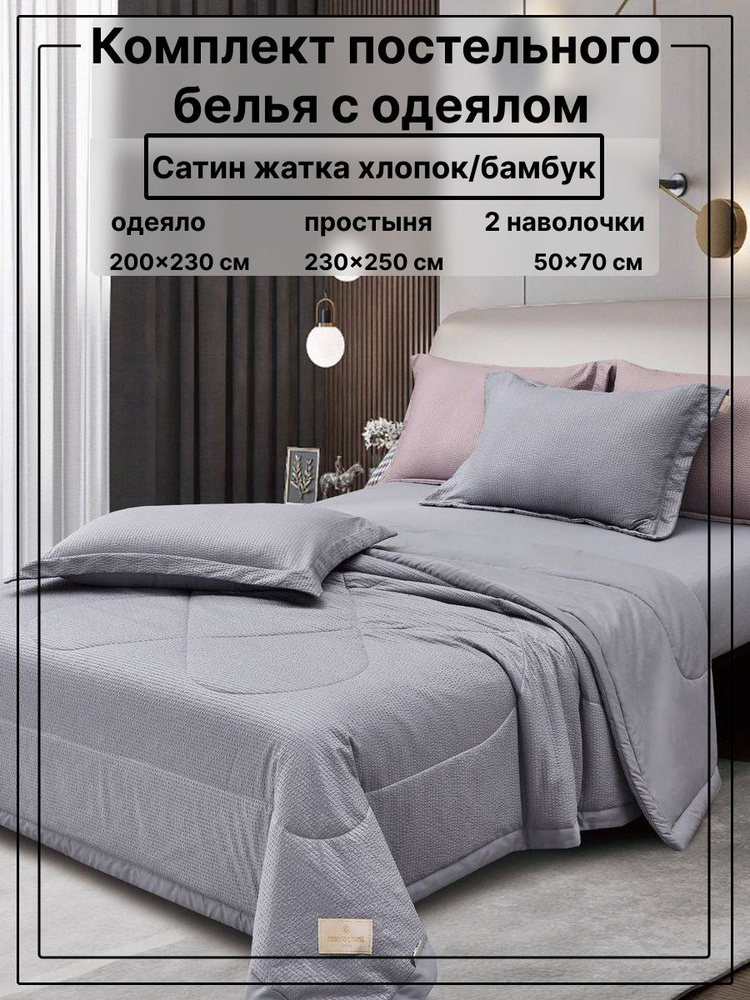 Roberto Cavalli Home Linen Комплект постельного белья с одеялом, Сатин, Евро, наволочки 50x70  #1