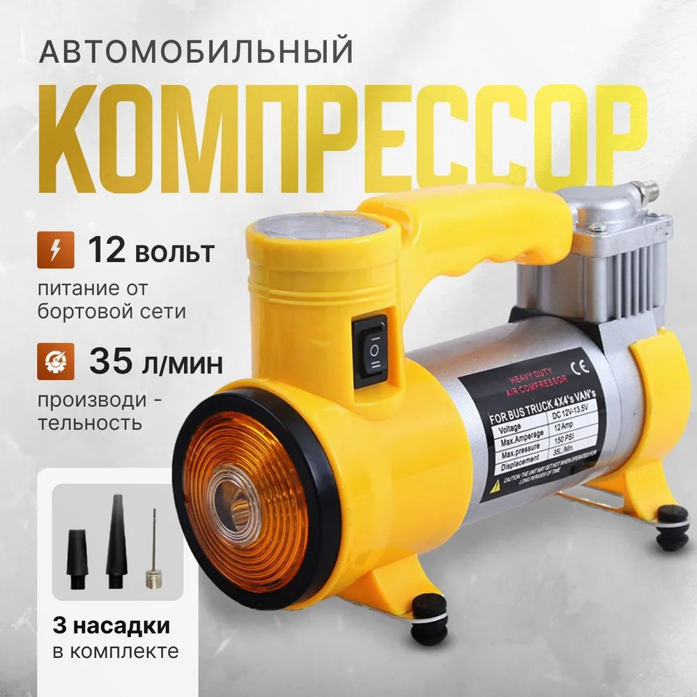 компрессор для автомобиля ма481-5 для шин по низкой цене - купить в ...