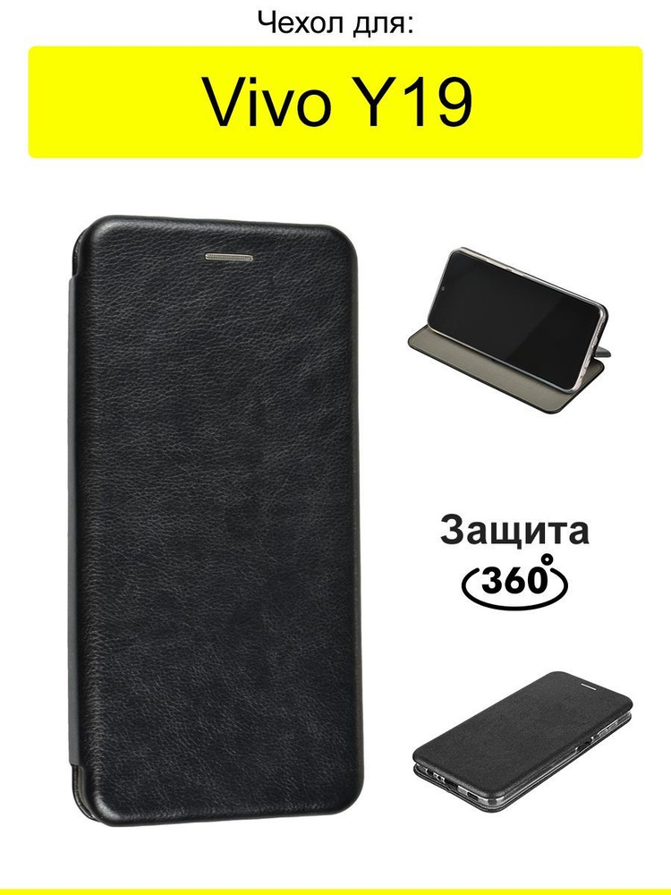 Чехол для Vivo Y19, серия Miria #1