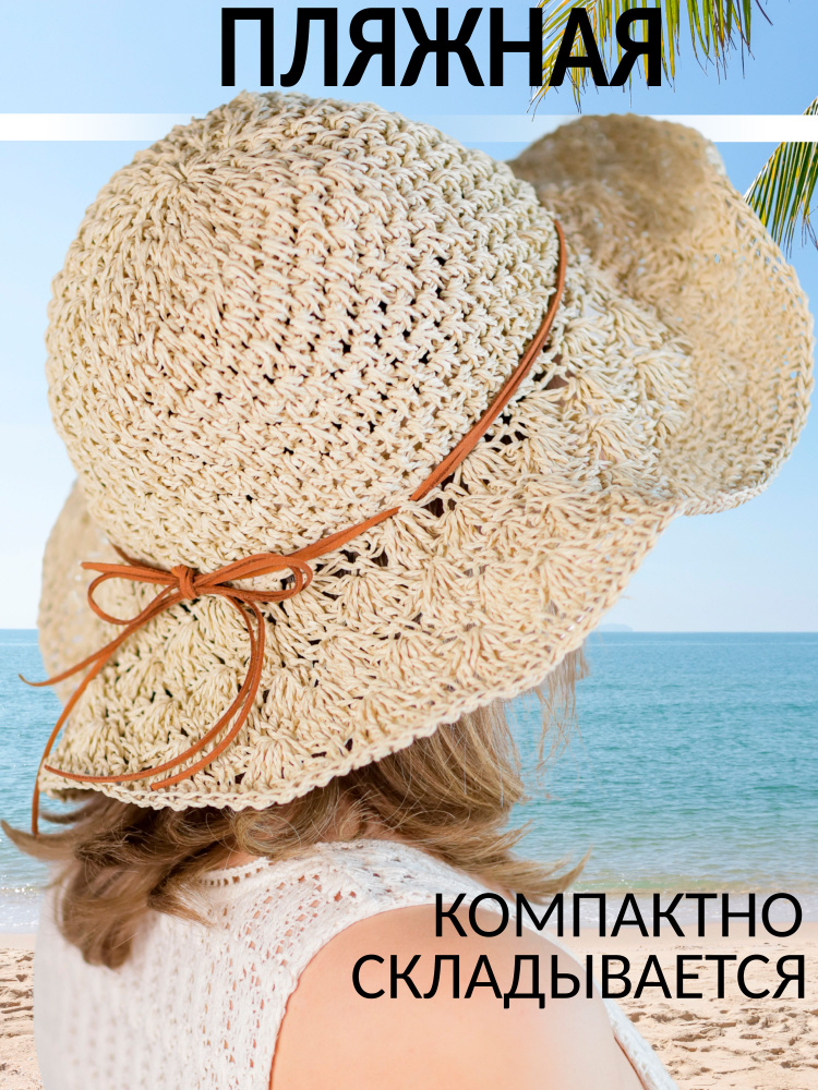 Шляпа #1