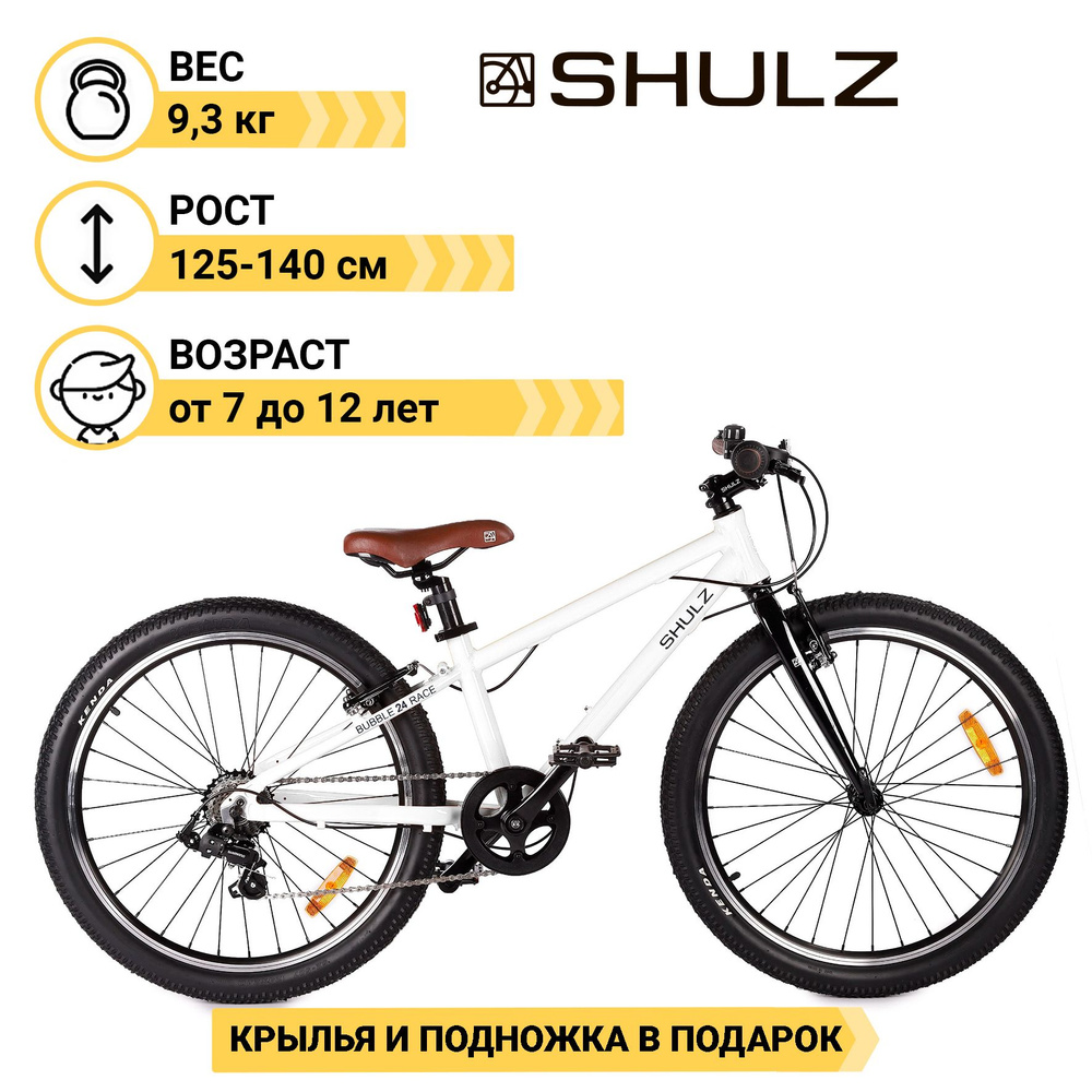 Велосипед детский Shulz Bubble 24 Race белый - купить по выгодной цене в  интернет-магазине OZON (388257743)