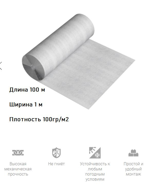 Стеклохолст Технониколь 100 г/м2, 100м х 1 м (100 м/рул) #1