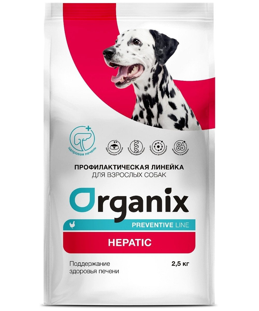 Organix Dog Preventive Line Hepatic Сухой корм для поддержания здоровья здоровья печени собак, 2,5 кг #1