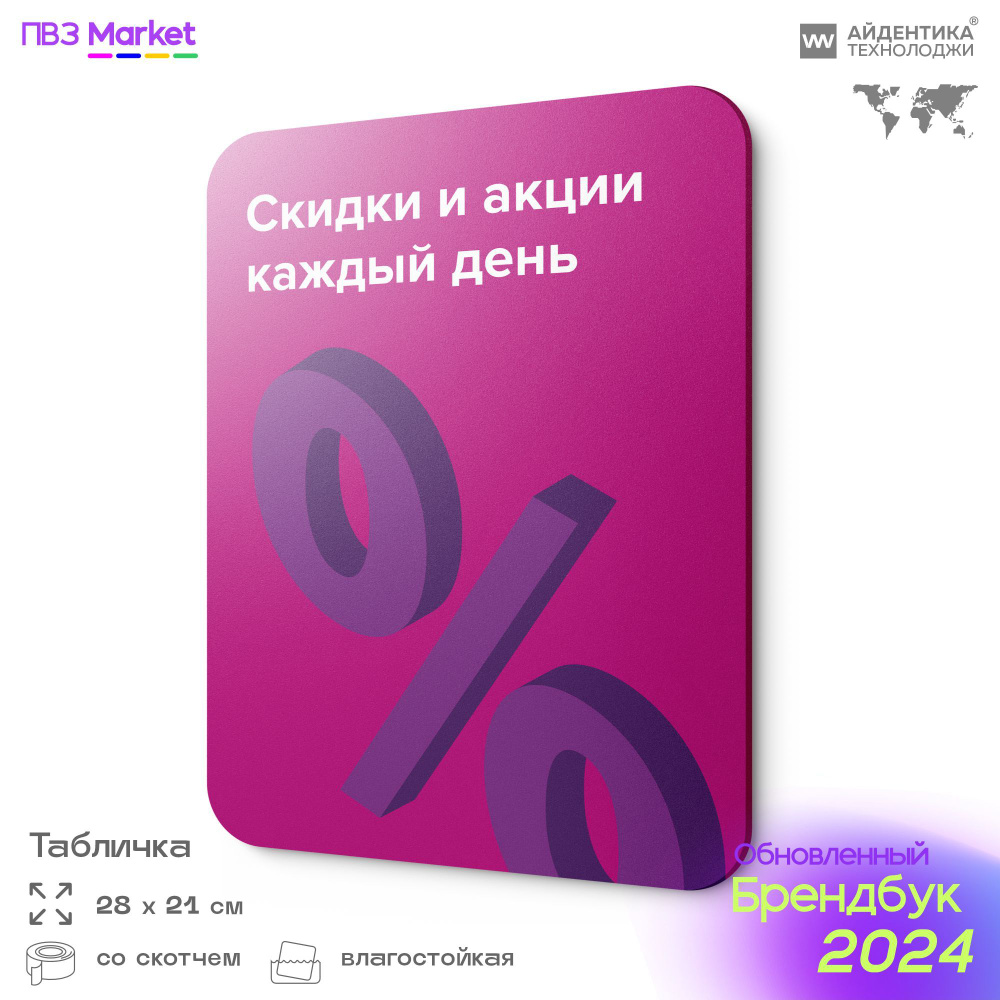 Плакат на твердой основе для ПВЗ ВБ, 28х21 cм, Айдентика Технолоджи  #1