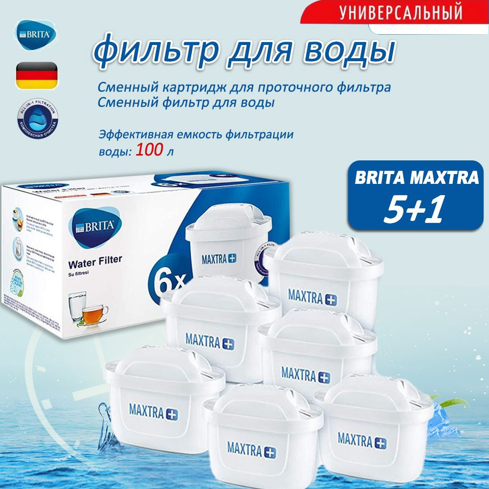 Сменный фильтр для воды BRITA MAXTRA+, 6 шт, белый #1