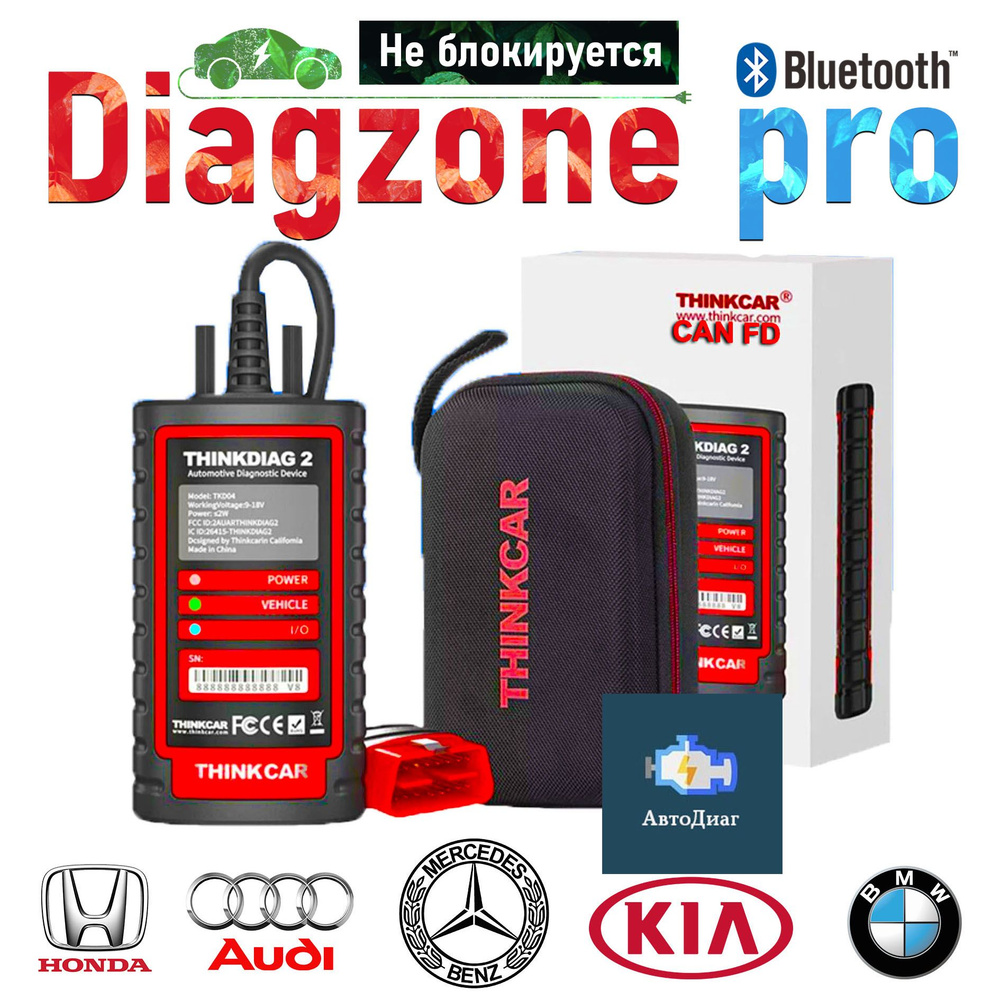 Thinkdiag 2 Diagzone pro открыты все марки авто x431