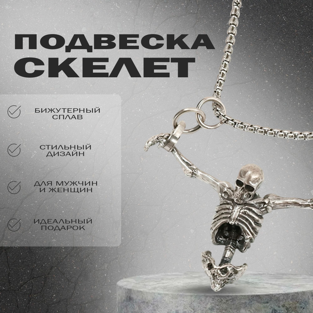 Подвеска #1