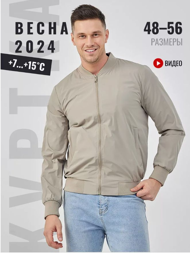 Бомбер NYNCHE MODNO #1