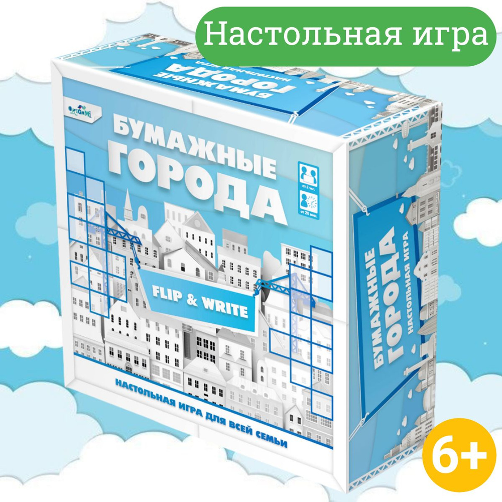 Настольная игра 