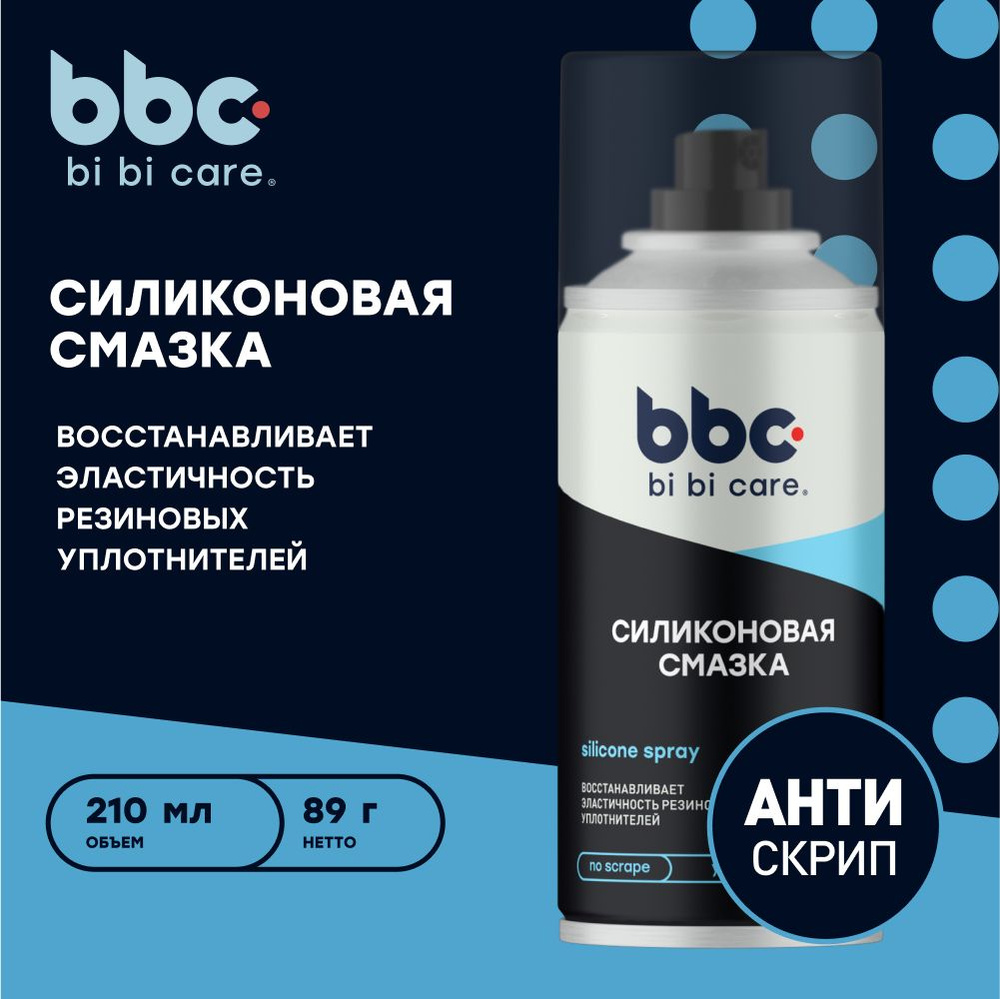 Смазка силиконовая bi bi care, 210 мл / 4013 - купить в интернет-магазине  OZON по выгодной цене (590031401)