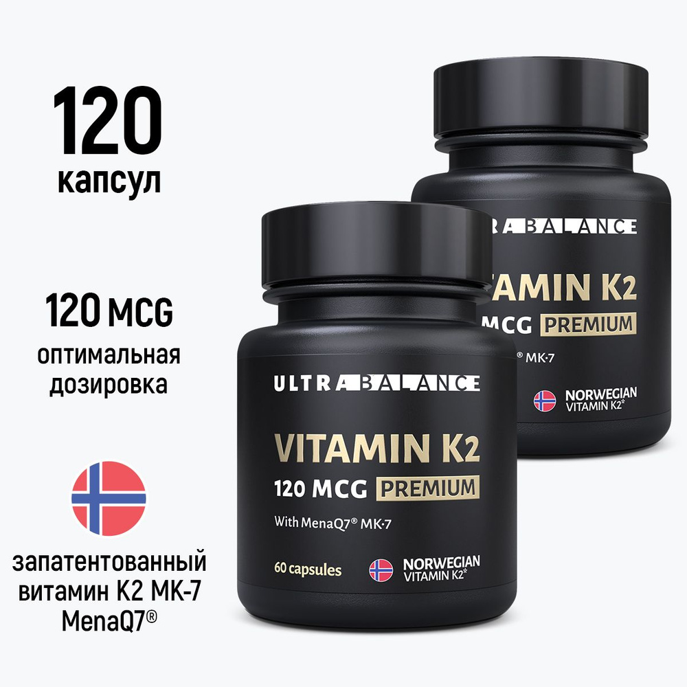 Витамин моно К2 МК-7 комплекс UltraBalance Vitamin mono k2 mk7 120 mcg ...