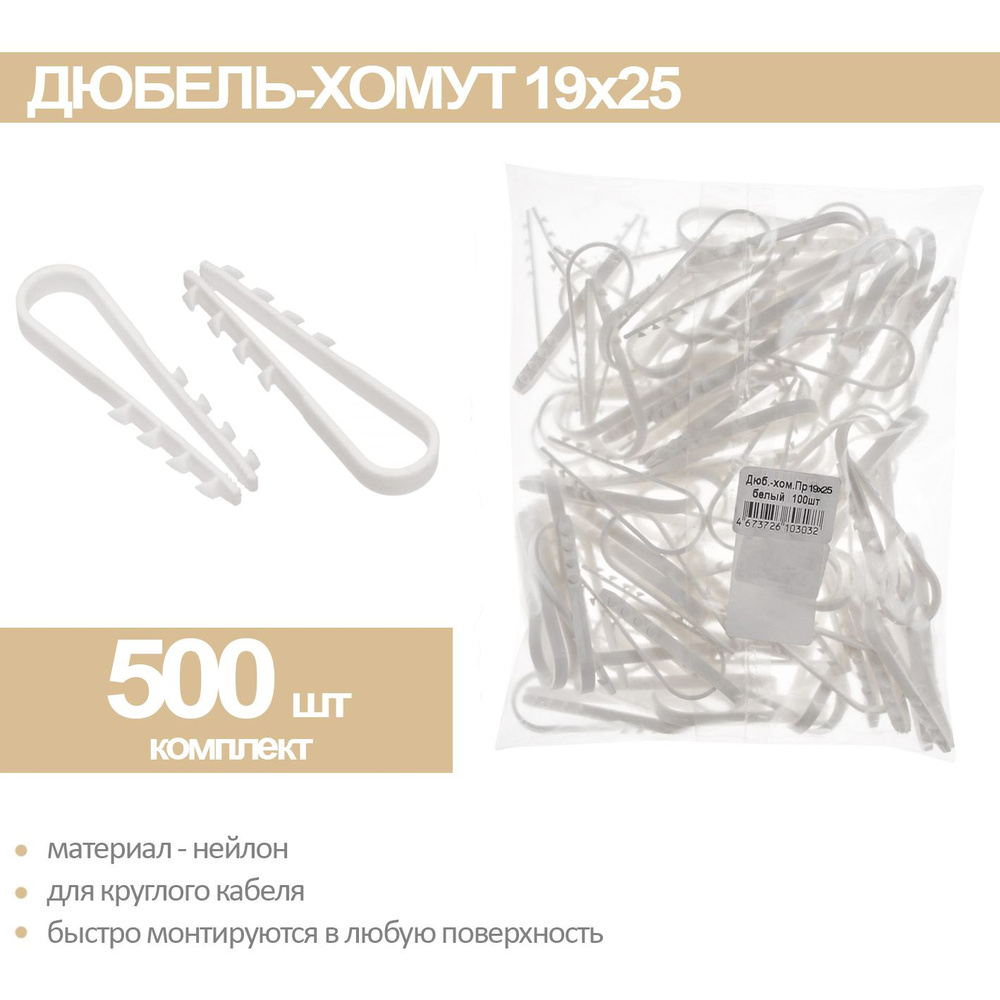 STARFIX Комплект дюбелей x 62 мм 500 шт. #1