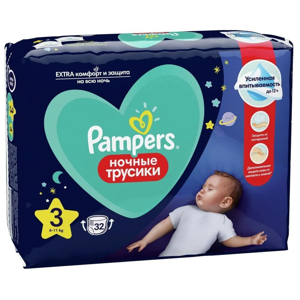 Pampers Трусики, ночные, 3 (6-11 кг.), 32 шт. #1