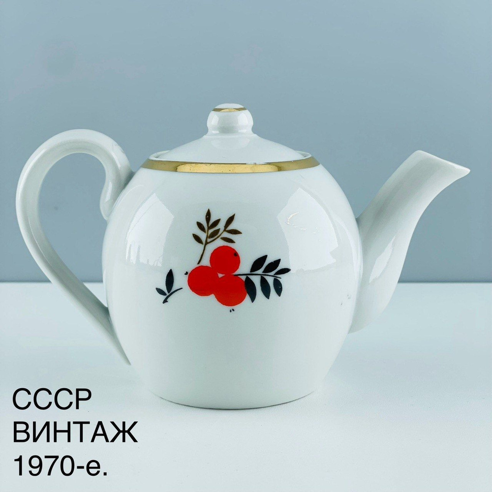 Винтажный заварочный мини-чайник "Рябина". Фарфор Дулево. СССР, 1970-е ...