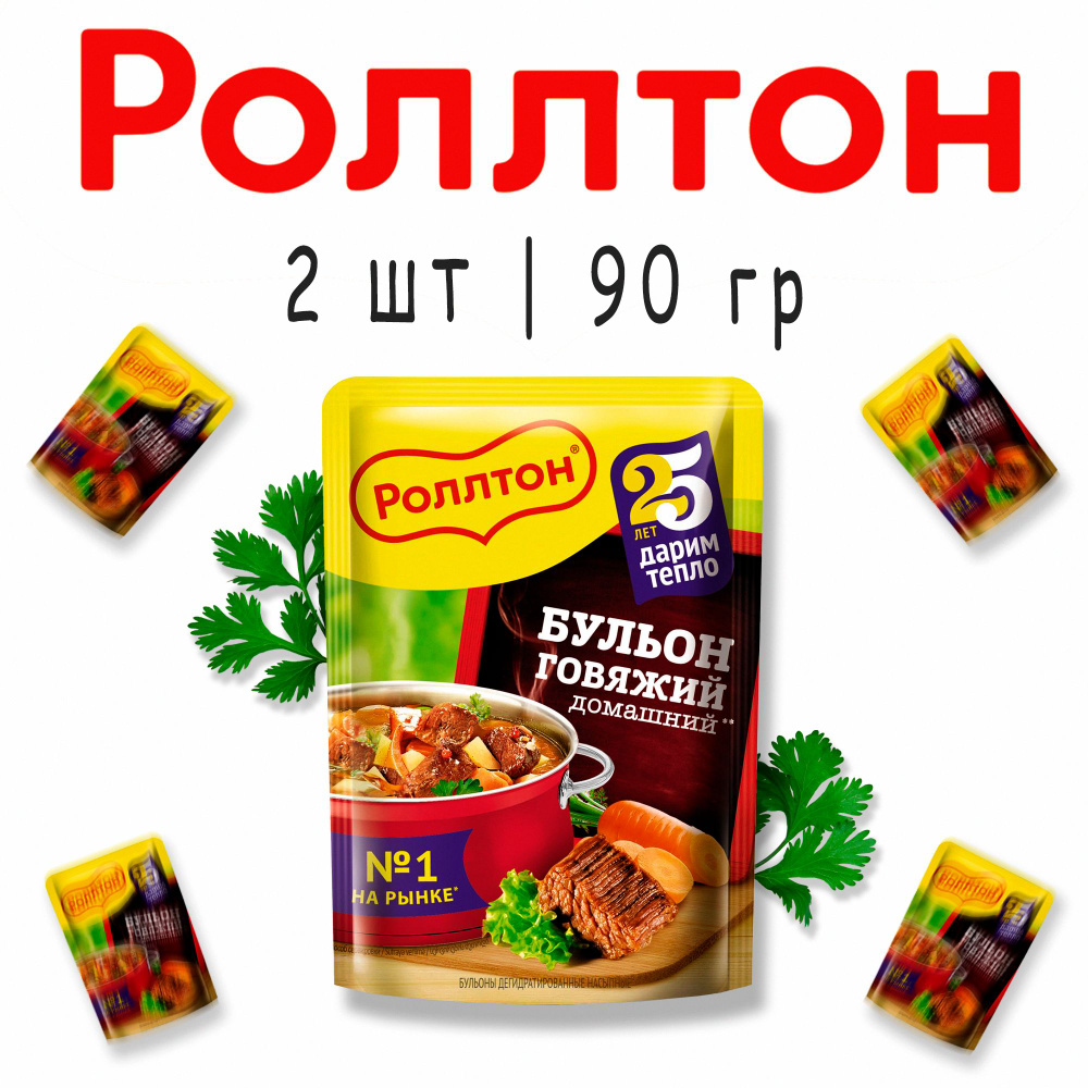 Роллтон Бульон Говяжий 2 пакета по 90 гр #1