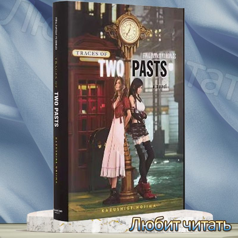 Ремейк Final Fantasy 7: Final Fantasy VII Remake Traces of Two Pasts ...