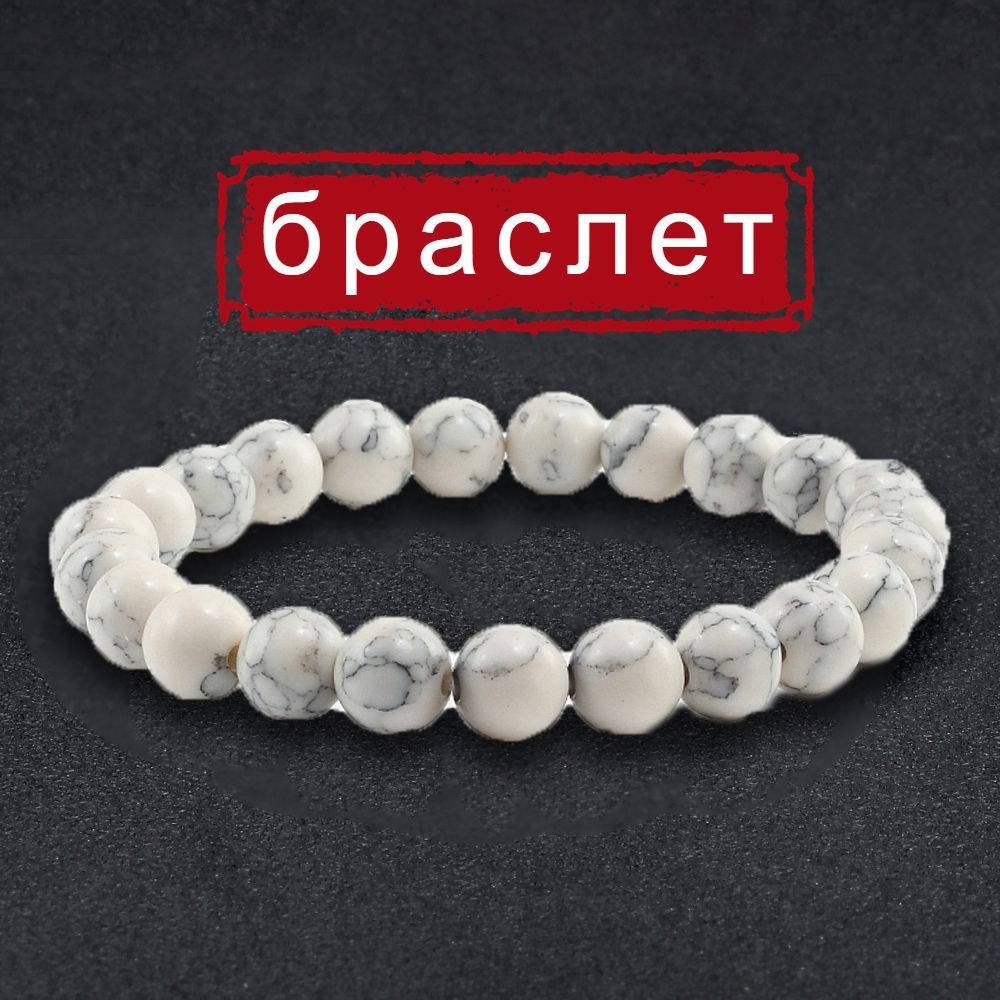 Браслет #1