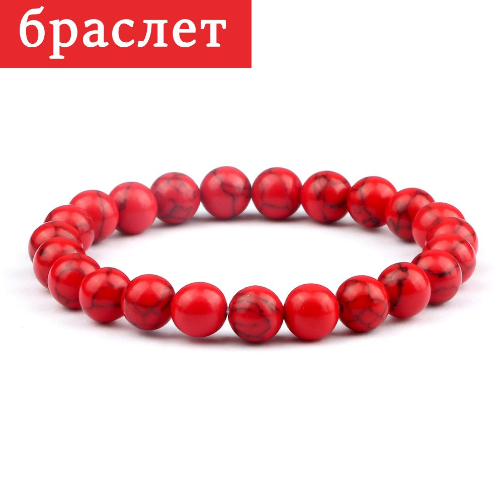 Браслет #1